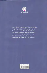 سیرالملوک
